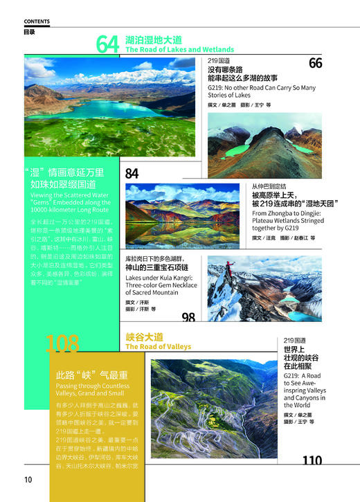 《中国国家地理》219国道精装版，加厚特刊，图文并茂 商品图9