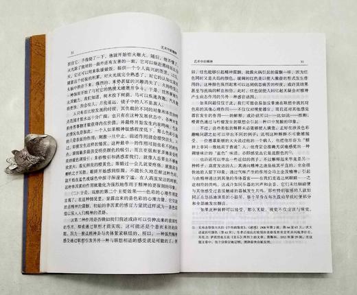 俄罗斯思想文库之《艺术中的精神》，俄 康定斯基著，云南人民出版社1999年版，定价16.8元，售价28元，品相8.5-9成。非偏远地区包邮。滥觞于19世纪末20世纪初的现代主义美术和设计运 商品图7