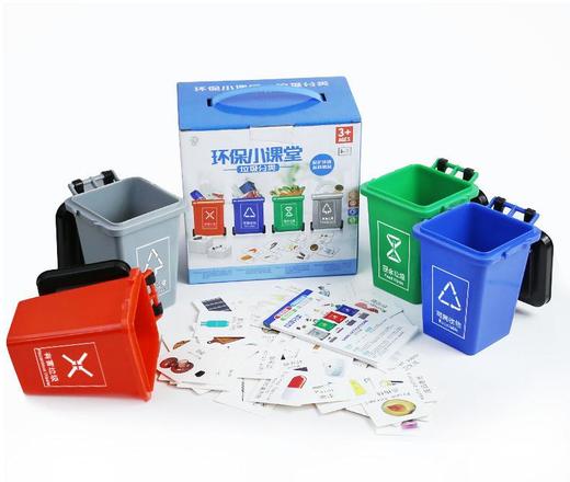 儿童垃圾分类益智玩具 商品图3