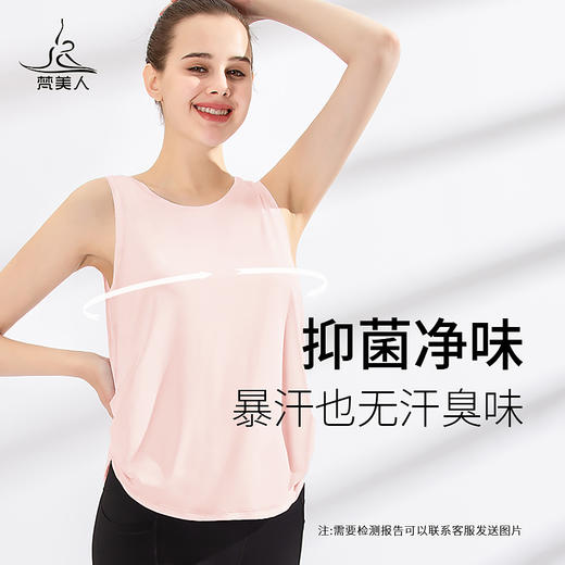 （断码清仓）梵美人  FS866  瑜伽罩衫 无胸垫 商品图2