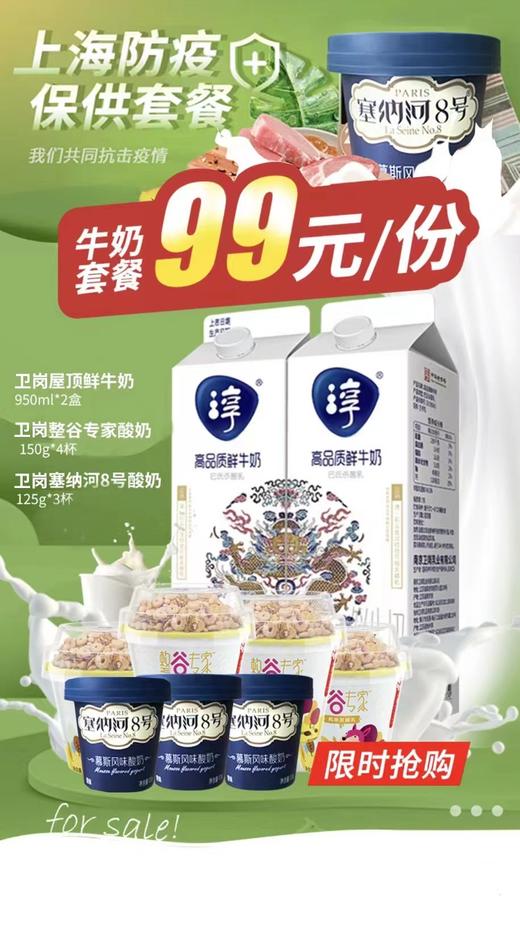 99元奶品套餐 商品图0