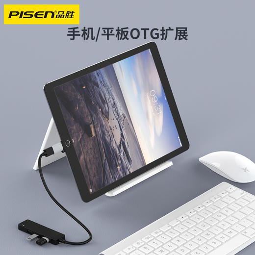 品胜 USB扩展坞 4HUB 手机平板OTG扩展器一拖四转接器适用笔记本台式机 多长度可选 商品图3