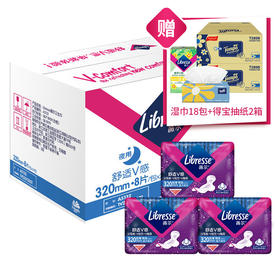 Libresse薇尔卫生巾夜用320mm8片*24包共192片整箱装  加长舒适V感极薄棉柔