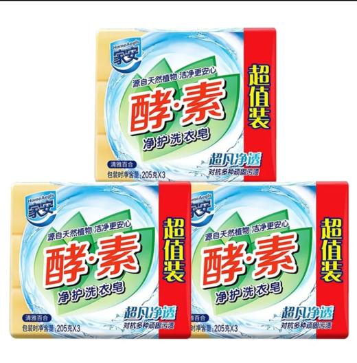 家安醇素皂205g*3 商品图0