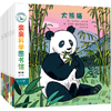 亲亲科学图书馆（第9辑）（共10册）科普绘本图画书 商品缩略图0