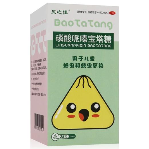 贝之佳,磷酸哌嗪宝塔糖【0.2g*28粒】 商品图3