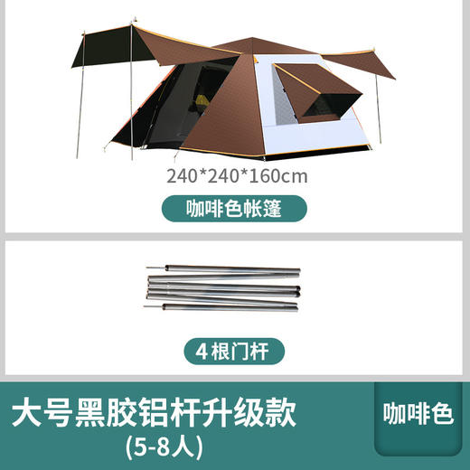 【帐篷】-全自动铝杆便携式露营野营户外加厚防雨帐篷 商品图3