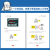 一小时漫画缠论实战法+一小时漫画基金实战法 套装 商品缩略图8