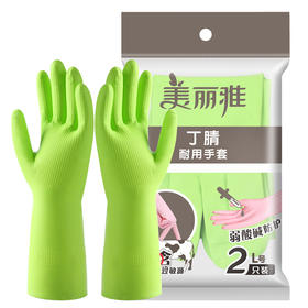 美丽雅丁腈耐用手套不易脏手更耐用