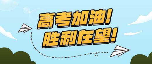 2022年高考押题预测卷（新高考山东、广东卷）03-英语（PDF版含答） 商品图0