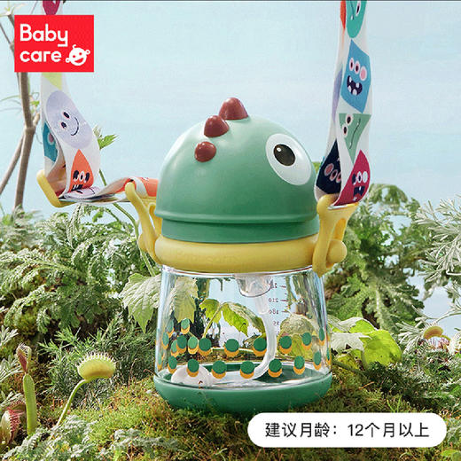 babycare霸王龙托比直饮杯300ml 商品图0