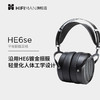 送适配器HIFIMAN（海菲曼） HE6se平板振膜头戴式耳机音乐耳罩式耳放 商品缩略图0