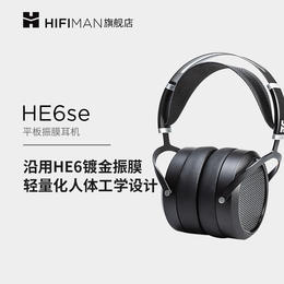 送适配器HIFIMAN（海菲曼） HE6se平板振膜头戴式耳机音乐耳罩式耳放