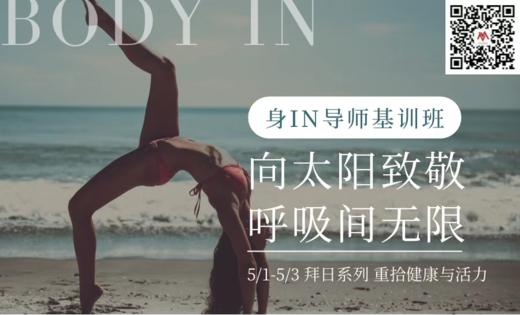 会员服务：5/3【身in】下午 商品图0