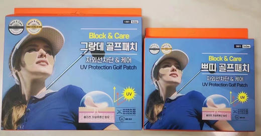 韩国防晒眼贴 商品图0