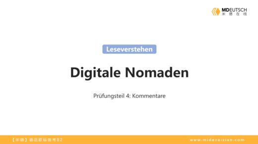 B2备考_阅读第四部分 商品图0