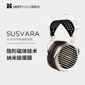 HIFIMAN（海菲曼） SUSVARA纳米平板振膜头戴式耳机HIFI发烧无损音乐耳罩式