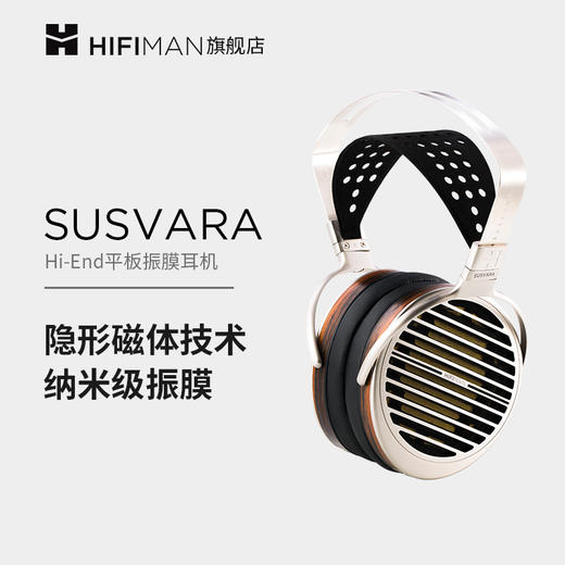 HIFIMAN（海菲曼） SUSVARA纳米平板振膜头戴式耳机HIFI发烧无损音乐耳罩式 商品图0