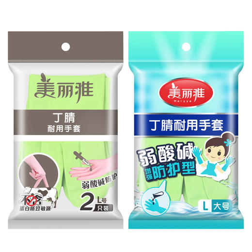 美丽雅丁腈耐用手套不易脏手更耐用 商品图2
