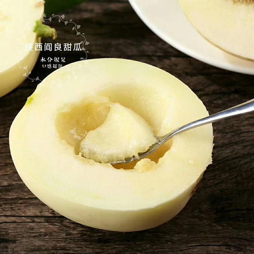 陕西阎良甜瓜、皮薄、肉厚、多汁、香甜 商品图4