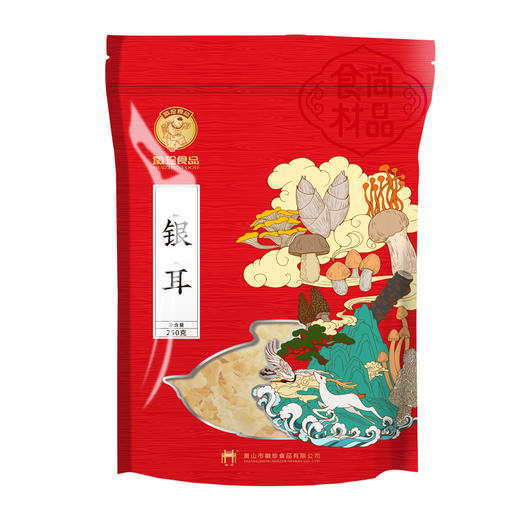黄山特产 白木耳银耳干货 250g/袋 商品图1