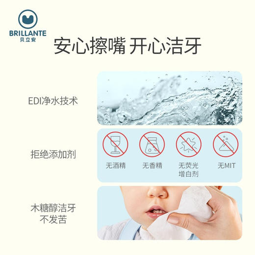 贝立安 婴儿手口湿巾新生儿湿纸巾 宝宝抽纸擦脸棉湿巾 80抽*5包 商品图3