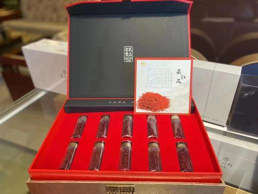 西藏专供 藏红花礼盒装5g/10g 商品图1