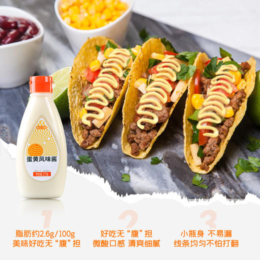 蛋黄酱0低脂肪卡酱料沙拉酱汁番茄面包酱千岛美乃滋蛋黄酱家用 商品图4