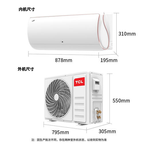 TCL大1.5匹柔风挂机空调KFRd-35GW/D-FR11Bp(B1) 商品图5
