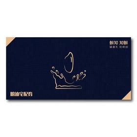 高端宅配卡-（鲜果、粮油）