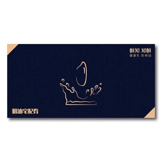 高端宅配卡-（鲜果、粮油） 商品图0