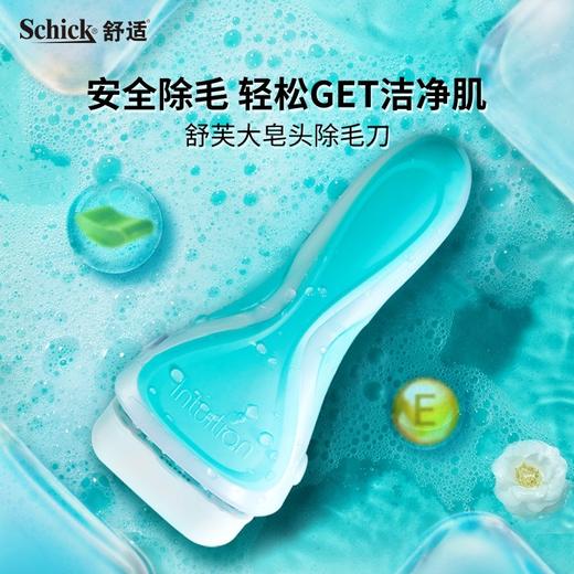 【全身可用】Schick舒适舒芙 大皂头全身手动脱毛剃毛刀 (自带肥皂头) w 商品图5