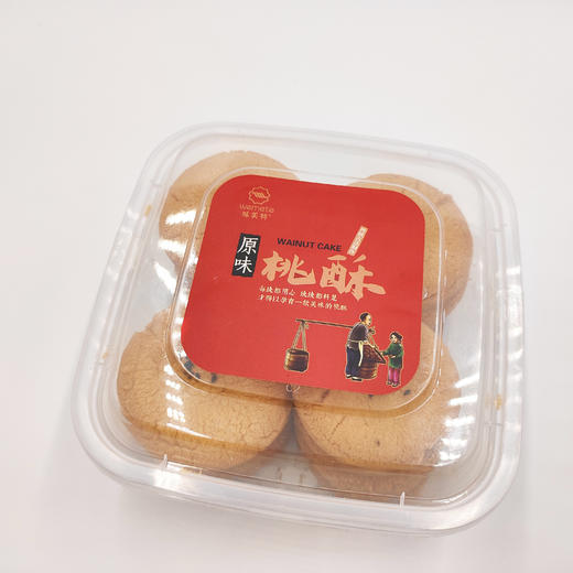 味美特“原味合桃酥”-酥软脆脆，不油腻，口感清脆-所有门店通用 商品图4