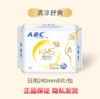 ABCk63日用超级棉柔 商品缩略图0