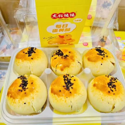 蛋黄酥一盒（拼团） 商品图0