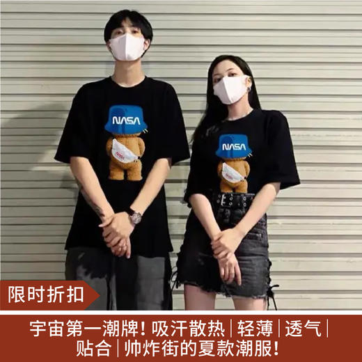 【限时折扣】NASA SOLAR联名款小熊印花棉质圆领短袖T （S-5XL）（白色/粉色/黑色/蓝色）（非质量问题不退不换） 商品图0