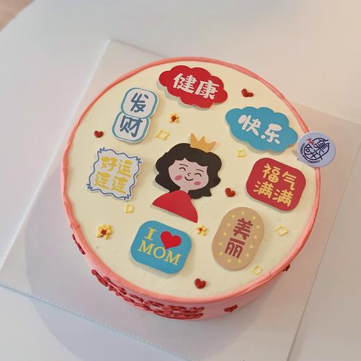 妈妈（健康喜乐款）（蛋糕需提前6小时下单，不接急单）【页面往下拉，有尺寸和口味选择】 商品图1