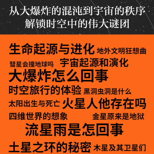小嘉推荐现货包邮 宇宙 卡尔萨根 人文科学课 雨果奖 普利策奖 艾美奖得主 卡尔萨根经典作品 天文学书籍 商品图4