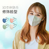 【极速发货】【KN95】cleace可立仕3D防护口罩医用外科口罩成人医护级三层防护口鼻罩独立包装 商品缩略图1