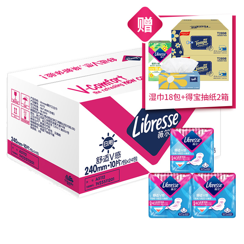 Libresse薇尔卫生巾240mm日用10片24包共240片整箱装   极薄棉柔舒适V感