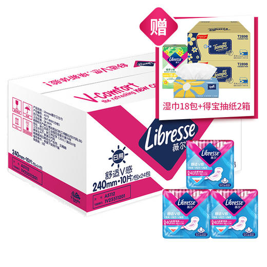 Libresse薇尔卫生巾240mm日用10片24包共240片整箱装   极薄棉柔舒适V感 商品图0