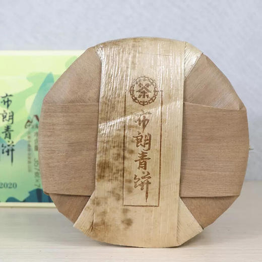 【自营】中茶茗山系列 云南普洱茶叶 2020年布朗青饼大树生茶饼 357g/饼 商品图5