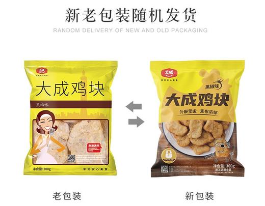 大成鸡块 300g 黑椒鸡块 / 原味鸡块 油炸小吃 两种口味 新老包装随机发 商品图1