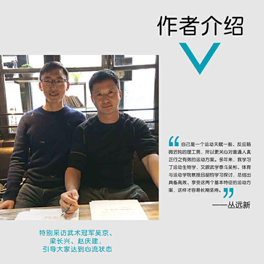 【心如健推荐】行意合一让运动更快乐 商品图4