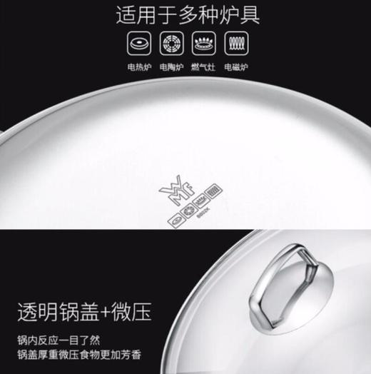 WMF ProfiSelect系列长柄炒锅 （30cm） 商品图4