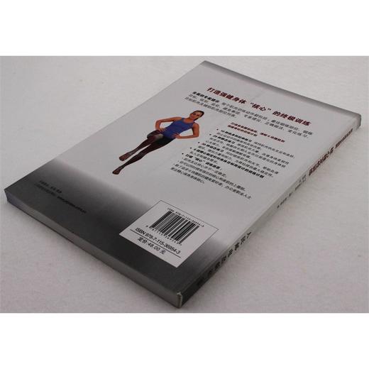 【心如健推荐】肌*训练完全图解：核心稳定性训练 商品图1