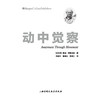 【心如健推荐】动中觉察 商品缩略图3