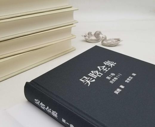 重点推荐：《吴晗全集》，精装，全10册

《吴晗全集》，精装，全10册，吴晗著，中国人民大学出版社2019年一版二印，定价1480，售价578元。全新盒装。

《吴晗全集》共十卷，四百余万字，以作品类 商品图5