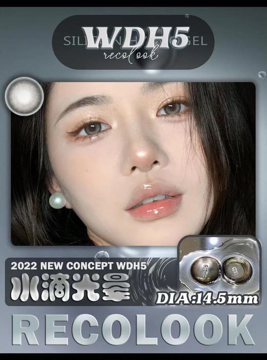 RECOLOOK年抛 商品图3