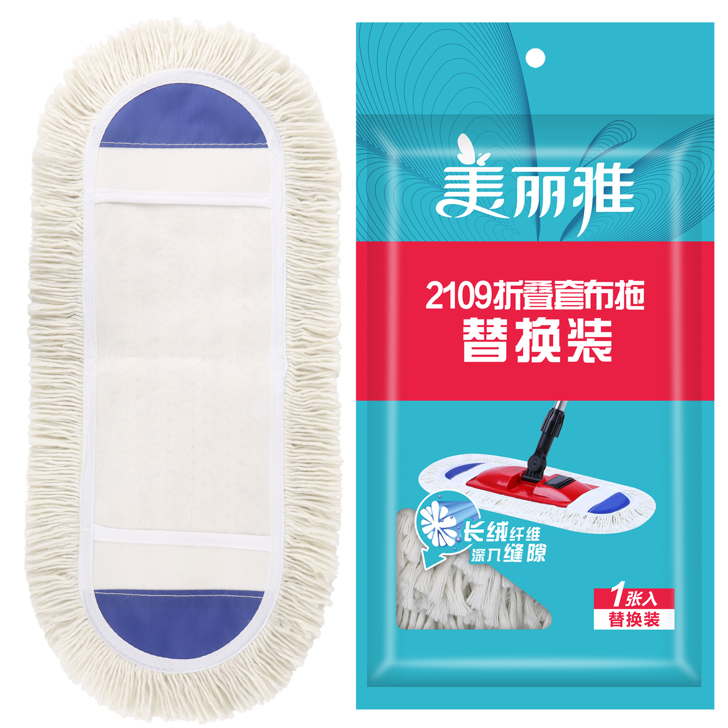 【会员积分换购】美丽雅2109折叠套布拖52*23cm替换装（棉线）备件